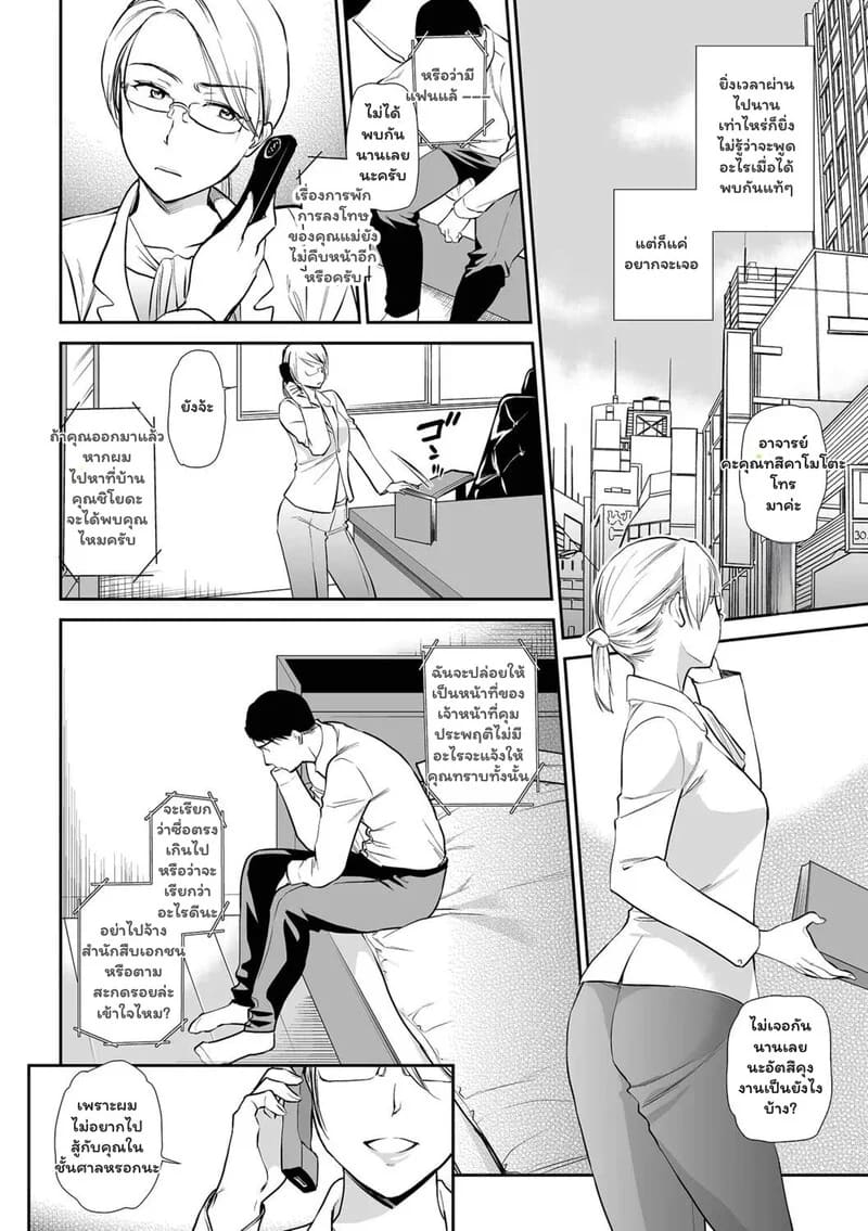 อดีตที่ซ่อนไว้ในอ้อมกอด ภาพ 23