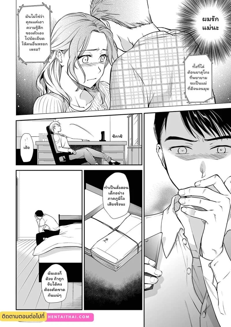 อดีตที่ซ่อนไว้ในอ้อมกอด ภาพ 25