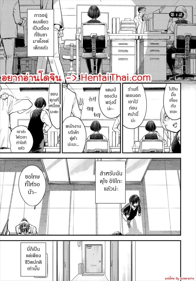 ถ้าไม่แน่ อย่าแหย่สาวกิลด์ 4 ภาพ 1