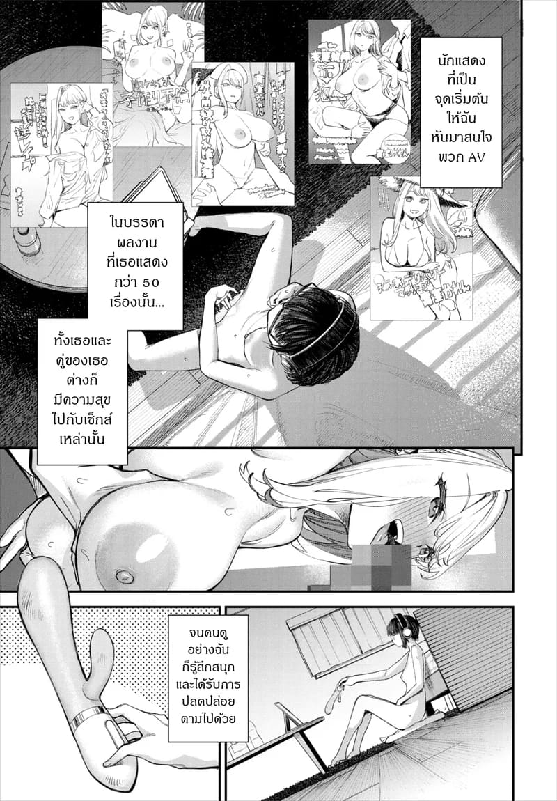 ถ้าไม่แน่ อย่าแหย่สาวกิลด์ 4 ภาพ 5