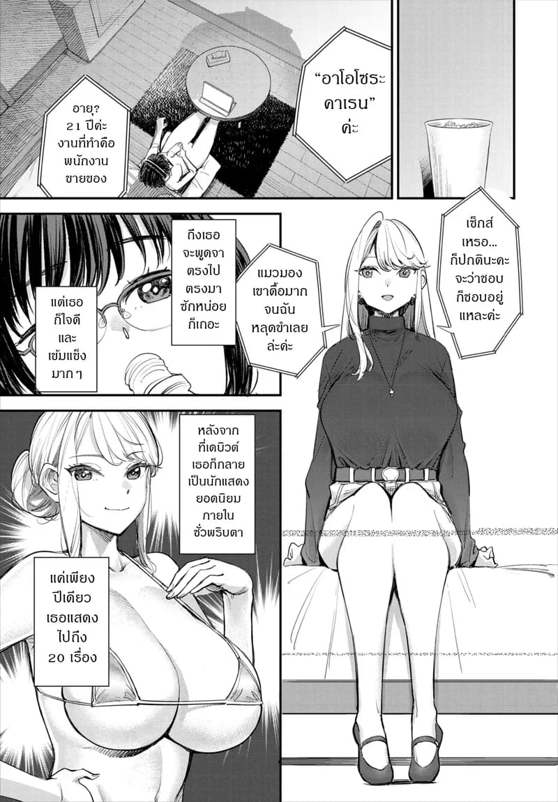 ถ้าไม่แน่ อย่าแหย่สาวกิลด์ 4 ภาพ 11