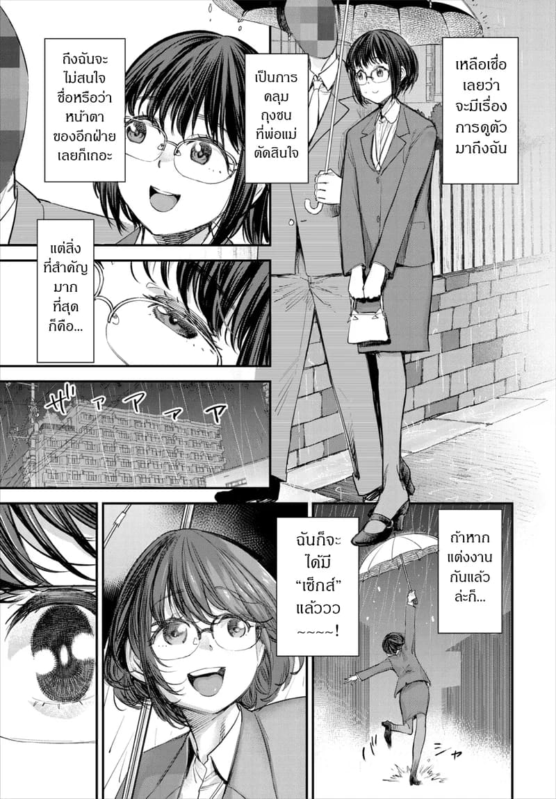 ถ้าไม่แน่ อย่าแหย่สาวกิลด์ 4 ภาพ 13