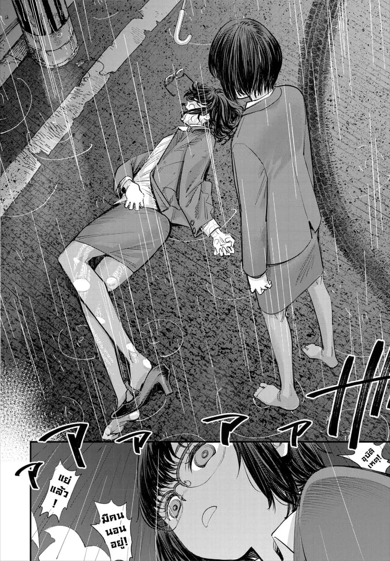 ถ้าไม่แน่ อย่าแหย่สาวกิลด์ 4 ภาพ 14