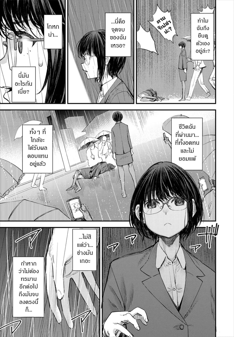 ถ้าไม่แน่ อย่าแหย่สาวกิลด์ 4 ภาพ 15