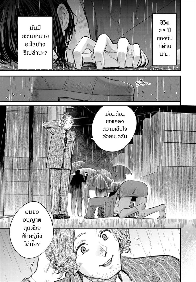 ถ้าไม่แน่ อย่าแหย่สาวกิลด์ 4 ภาพ 17