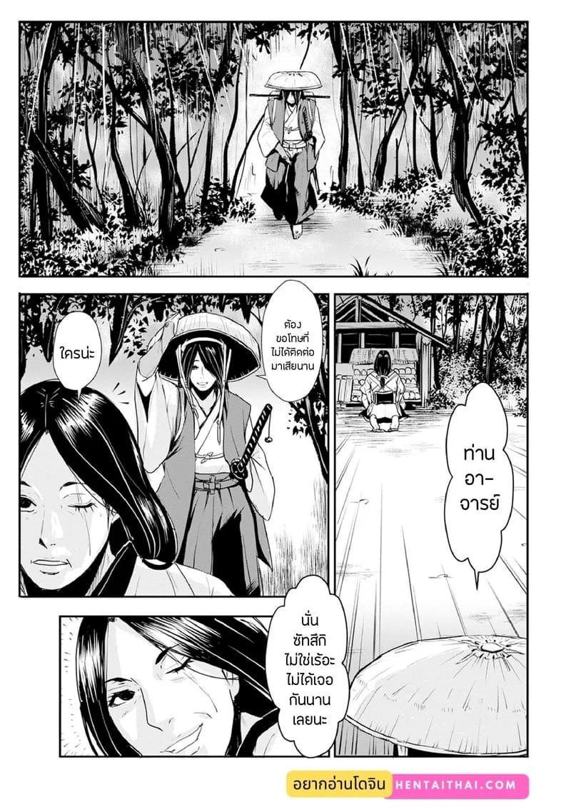 ซามูไรตั้งท้อง 12 - พิเศษ 1 ภาพ 1