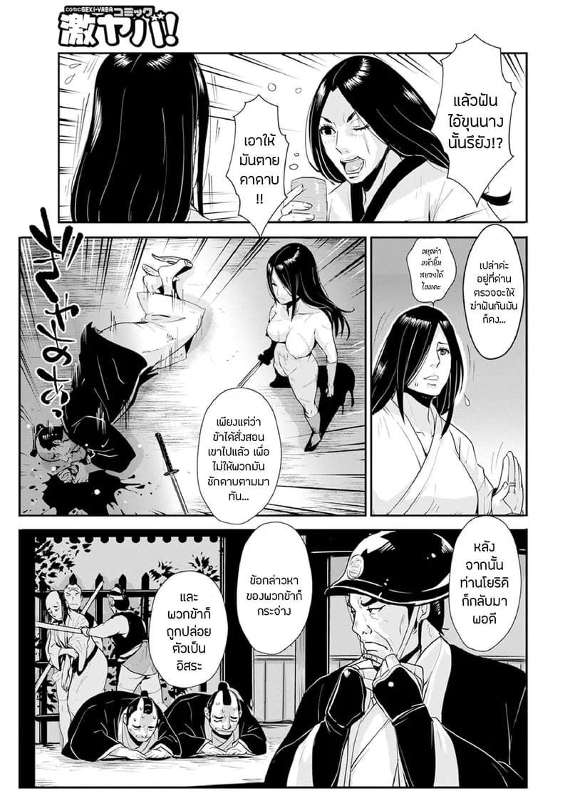 ซามูไรตั้งท้อง 12 - พิเศษ 1 ภาพ 5