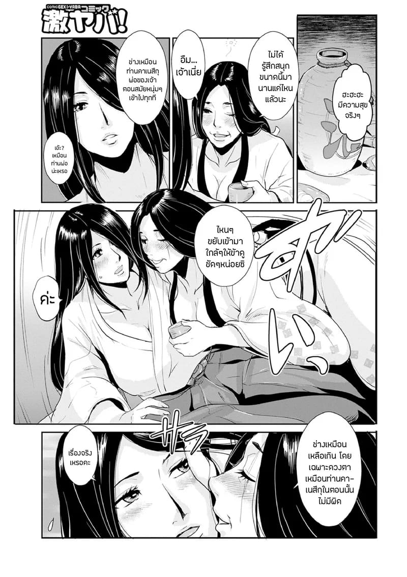 ซามูไรตั้งท้อง 12 - พิเศษ 1 ภาพ 9