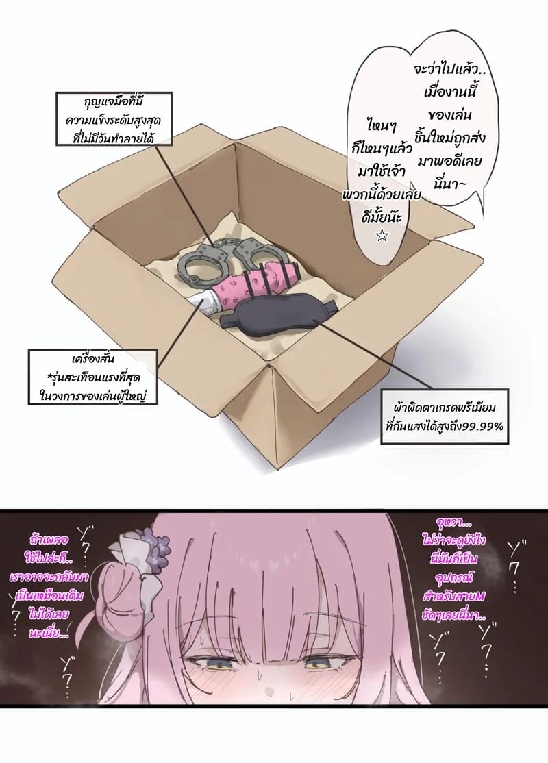 ต่างเวลาต่างความรู้สึก ภาพ 15