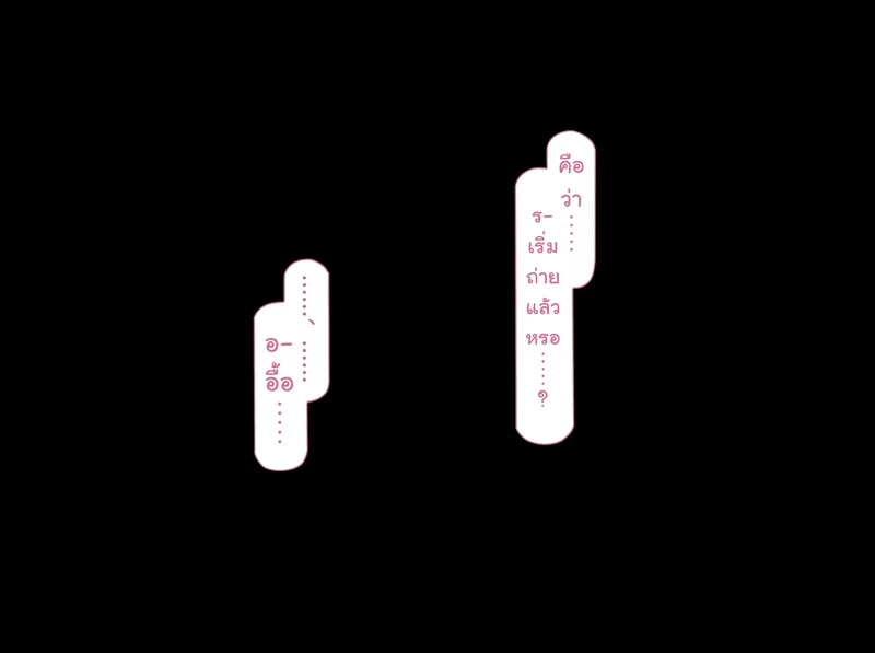 มิกะ แอบเล่นชู้ ภาพ 14