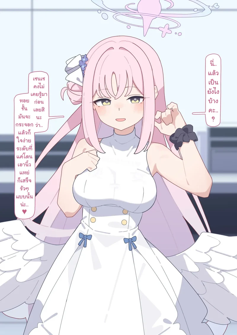 มิกะ แอบเล่นชู้ ภาพ 117