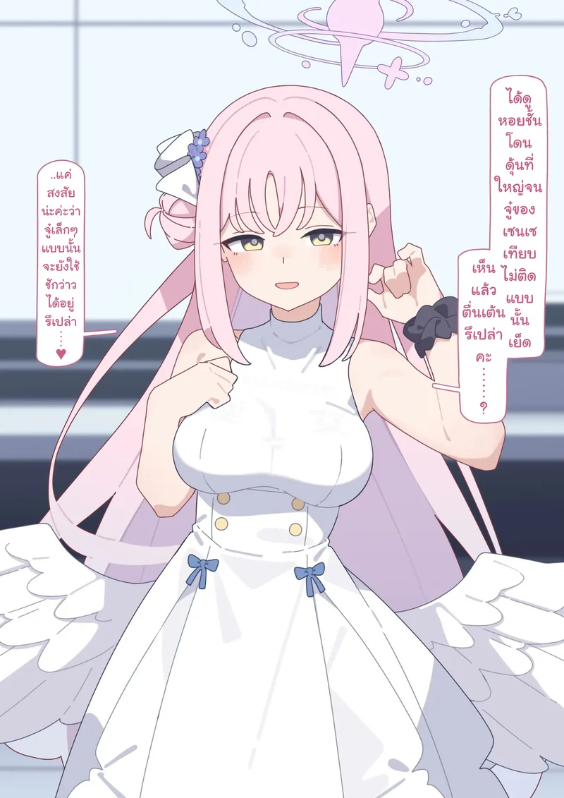 มิกะ แอบเล่นชู้ ภาพ 118