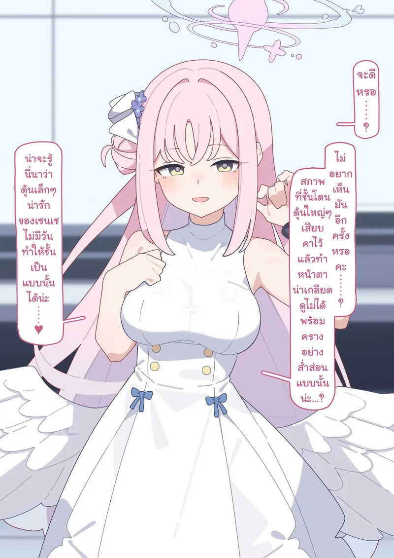 มิกะ แอบเล่นชู้ ภาพ 124