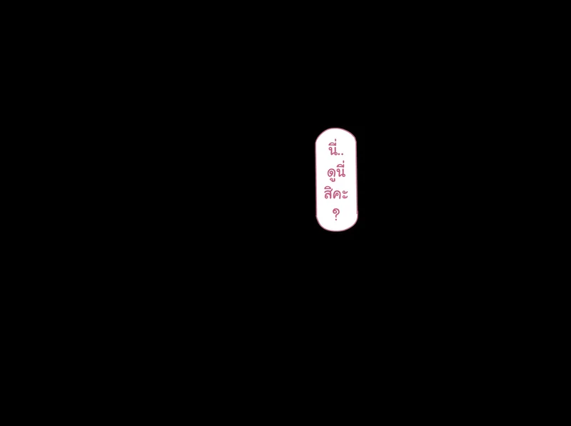 มิกะ แอบเล่นชู้ ภาพ 128