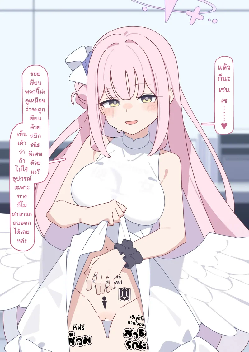 มิกะ แอบเล่นชู้ ภาพ 132