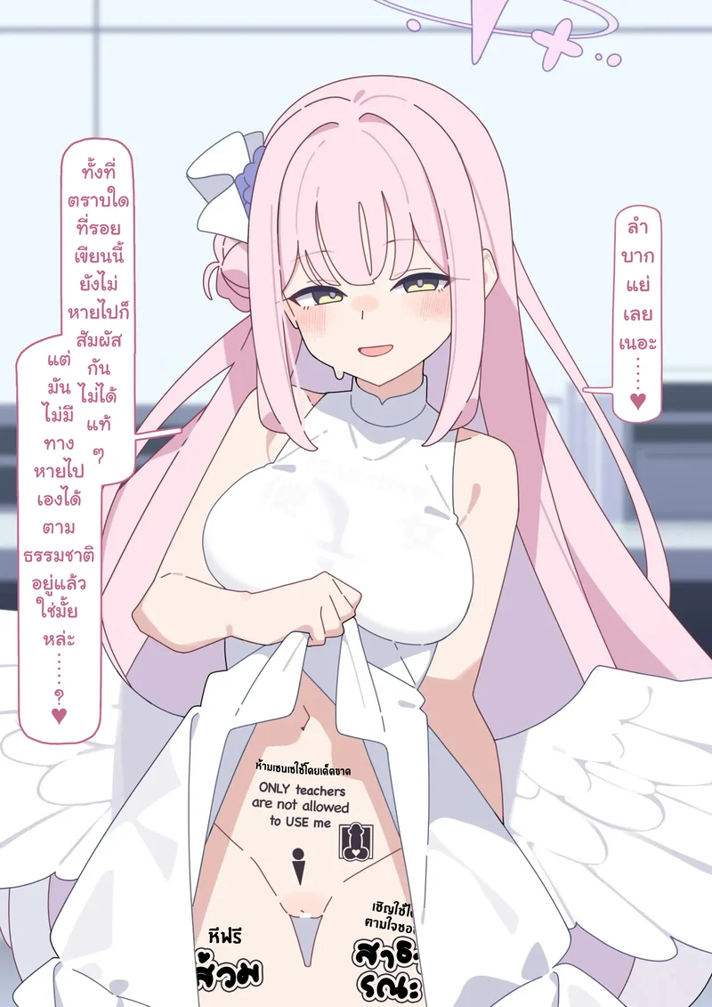 มิกะ แอบเล่นชู้ ภาพ 136
