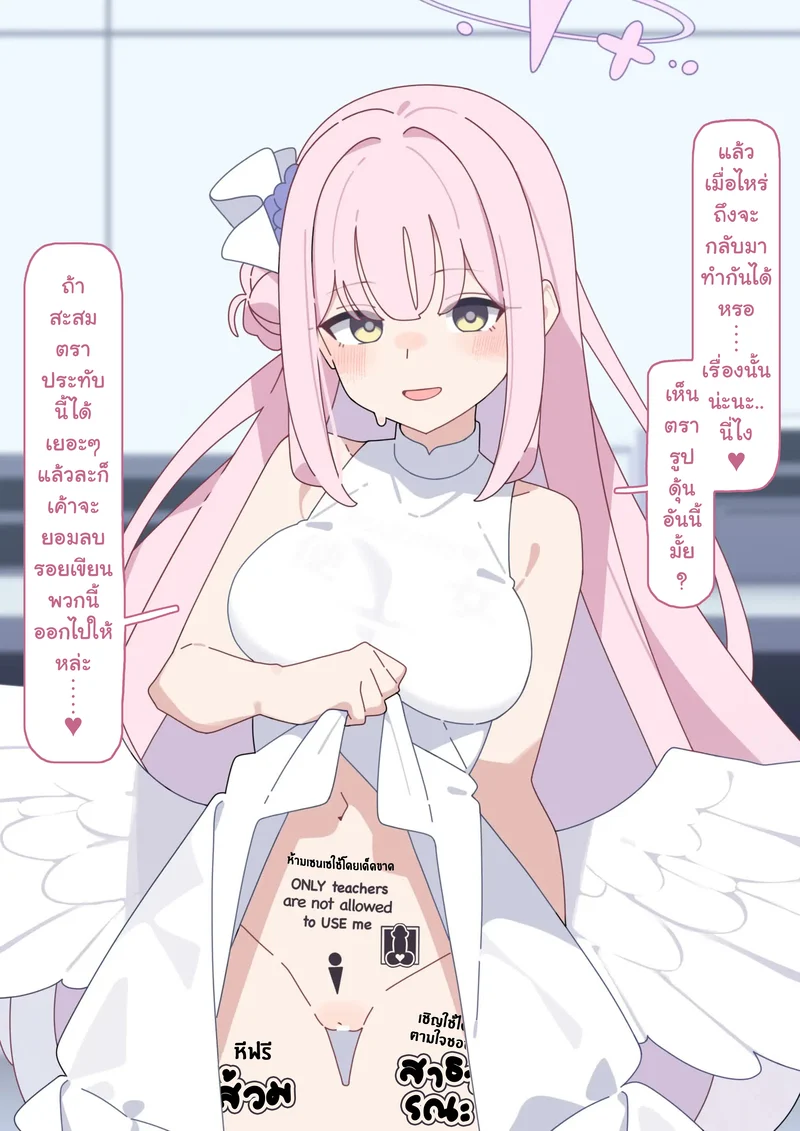 มิกะ แอบเล่นชู้ ภาพ 140