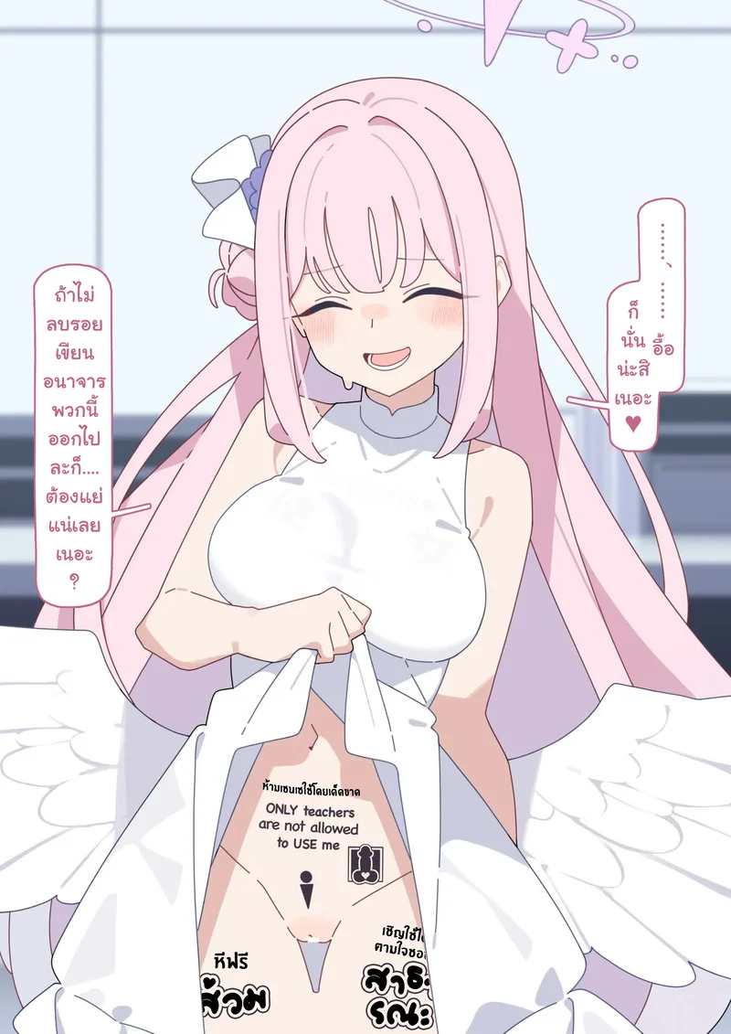 มิกะ แอบเล่นชู้ ภาพ 143