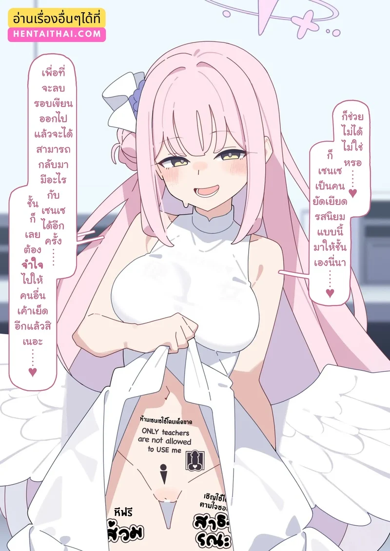 มิกะ แอบเล่นชู้ ภาพ 144