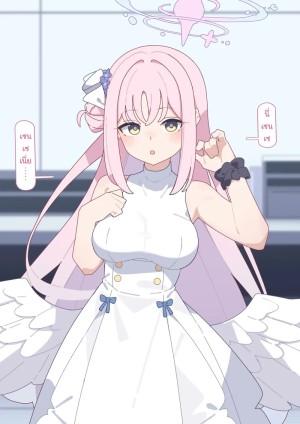 อ่านโดจิน มิกะ แอบเล่นชู้ แปลไทย