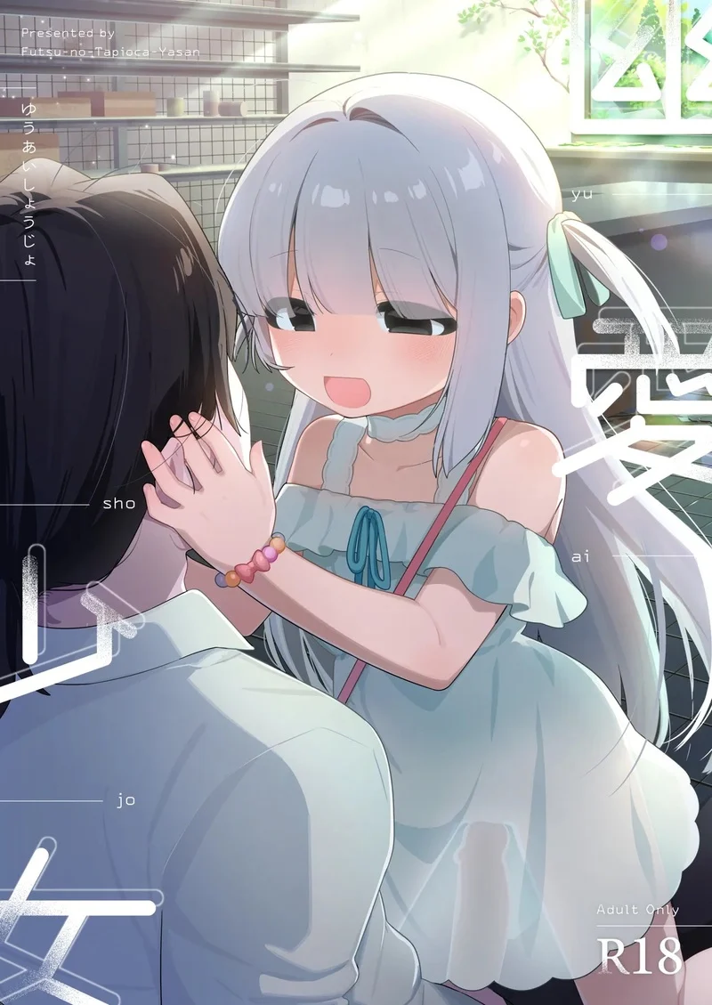 อ่านโดจิน สื่อรักจากวิญญาณ แปลไทย