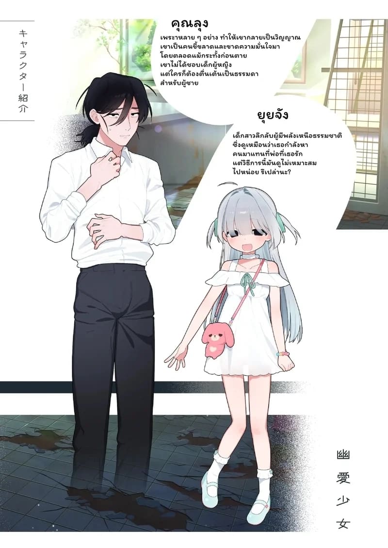 สื่อรักจากวิญญาณ ภาพ 1