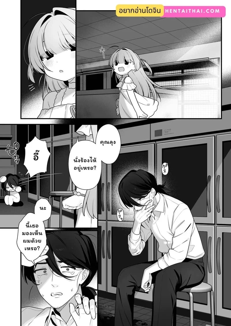 สื่อรักจากวิญญาณ ภาพ 4