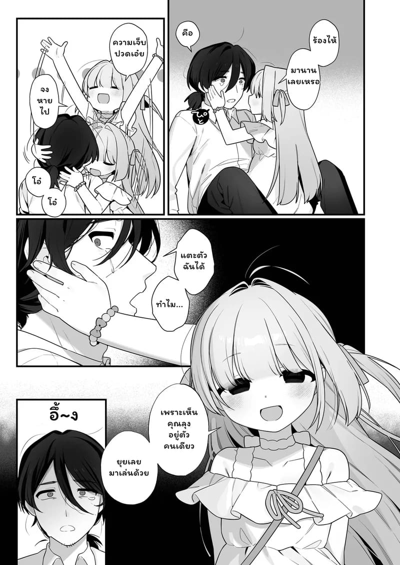 สื่อรักจากวิญญาณ ภาพ 5