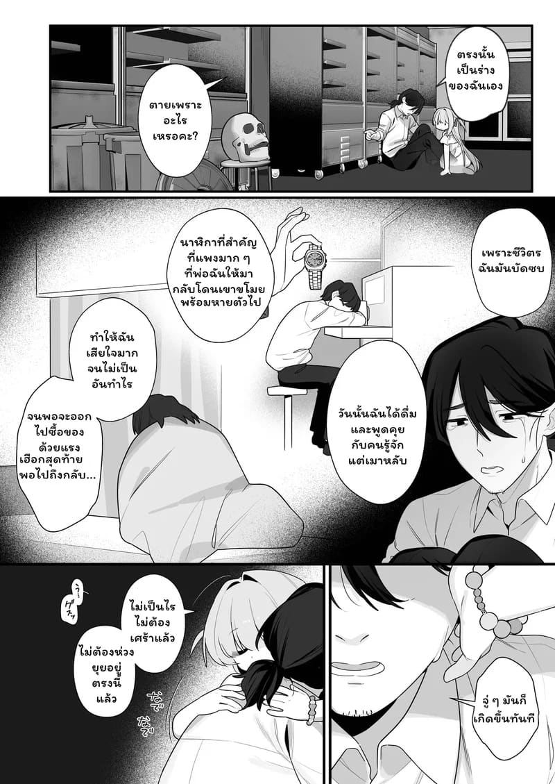สื่อรักจากวิญญาณ ภาพ 6
