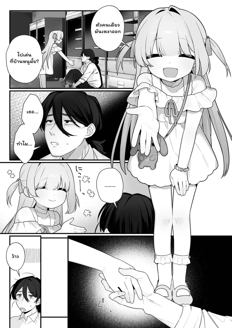 สื่อรักจากวิญญาณ ภาพ 7
