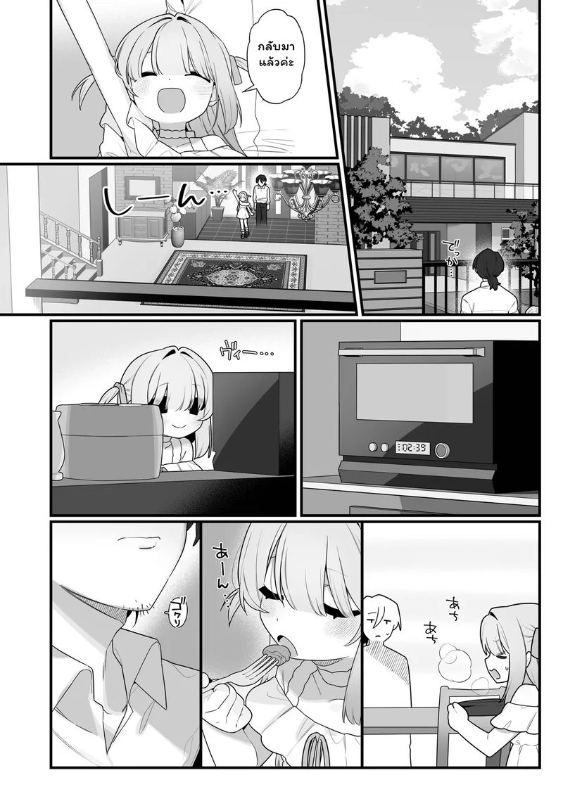 สื่อรักจากวิญญาณ ภาพ 8