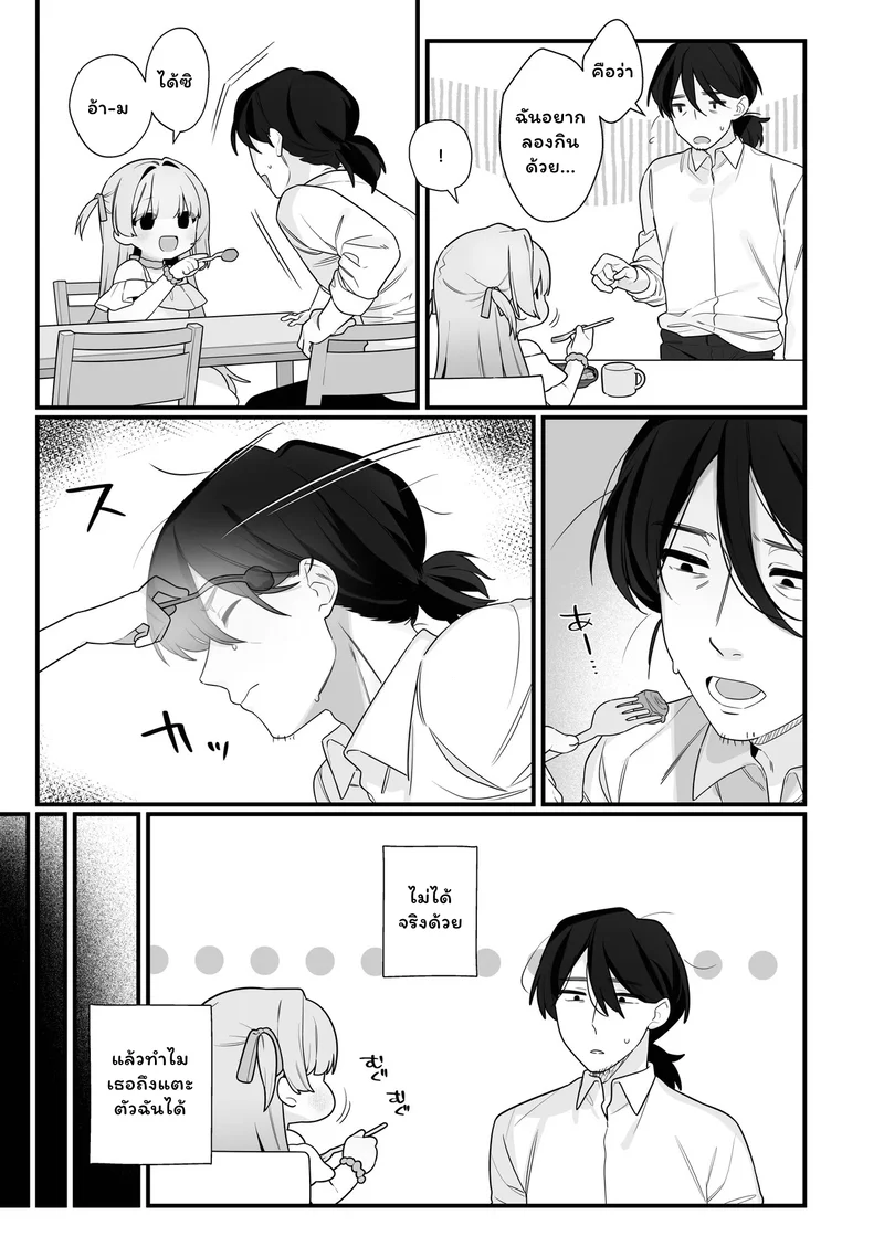สื่อรักจากวิญญาณ ภาพ 9