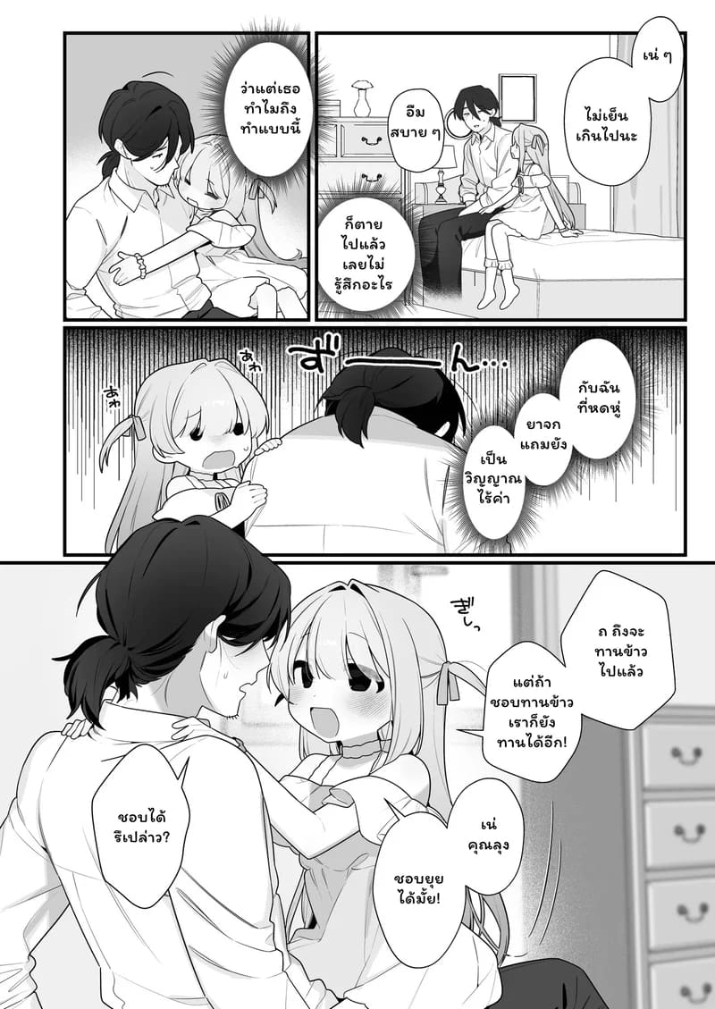 สื่อรักจากวิญญาณ ภาพ 10