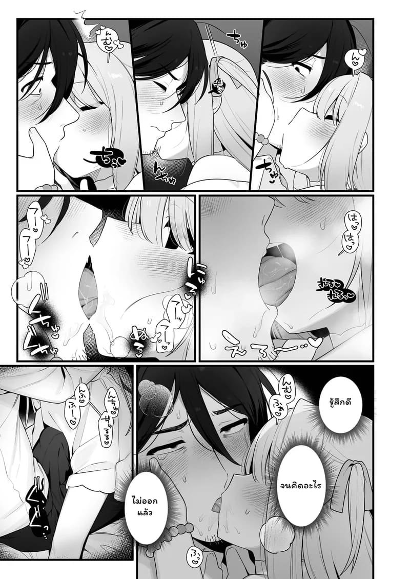 สื่อรักจากวิญญาณ ภาพ 13