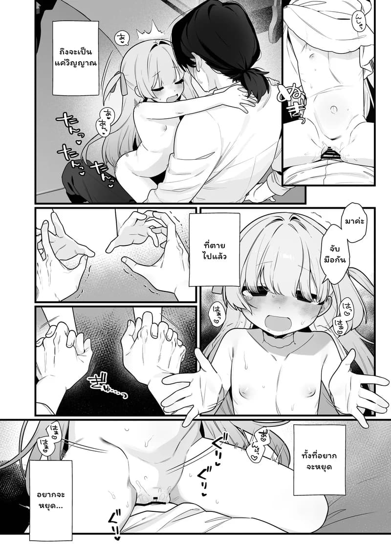 สื่อรักจากวิญญาณ ภาพ 24