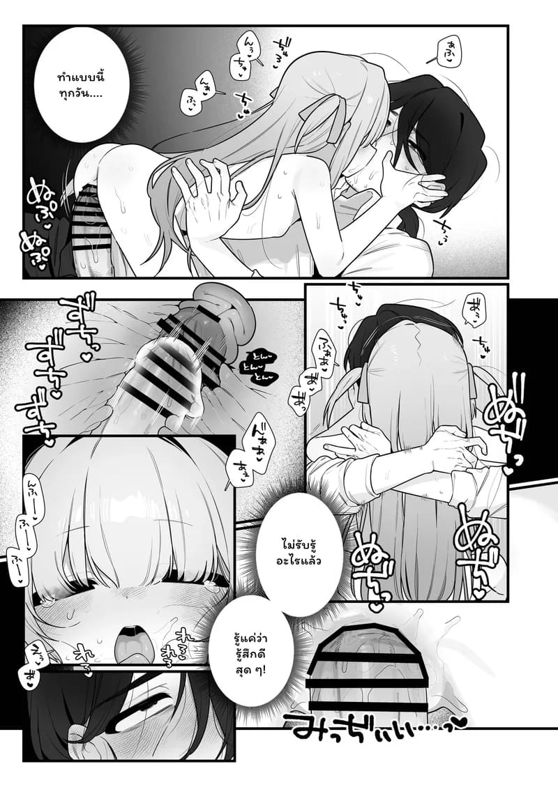 สื่อรักจากวิญญาณ ภาพ 27
