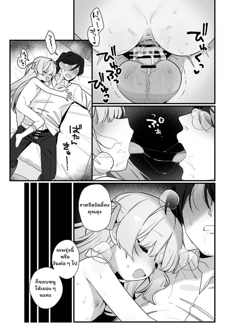 สื่อรักจากวิญญาณ ภาพ 29