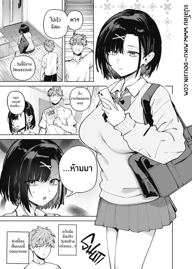 น้องสาวเเบบนี้มันเกินจะห้ามใจ ภาพ 2
