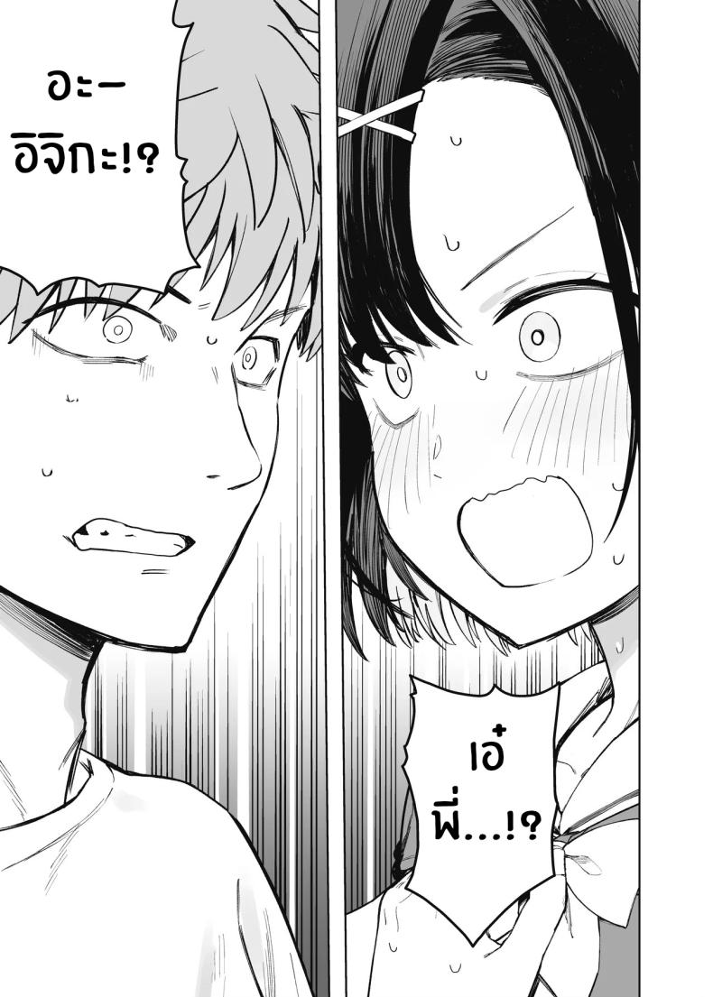 น้องสาวเเบบนี้มันเกินจะห้ามใจ ภาพ 6