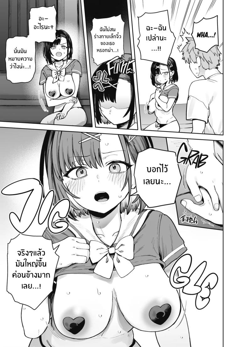 น้องสาวเเบบนี้มันเกินจะห้ามใจ ภาพ 12