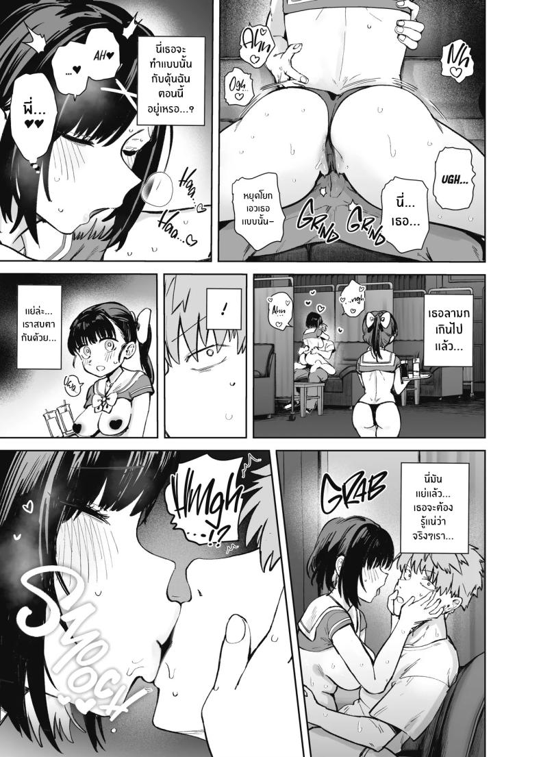 น้องสาวเเบบนี้มันเกินจะห้ามใจ ภาพ 24