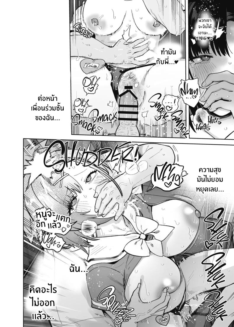 น้องสาวเเบบนี้มันเกินจะห้ามใจ ภาพ 33