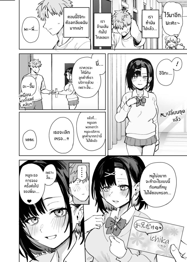 น้องสาวเเบบนี้มันเกินจะห้ามใจ ภาพ 41