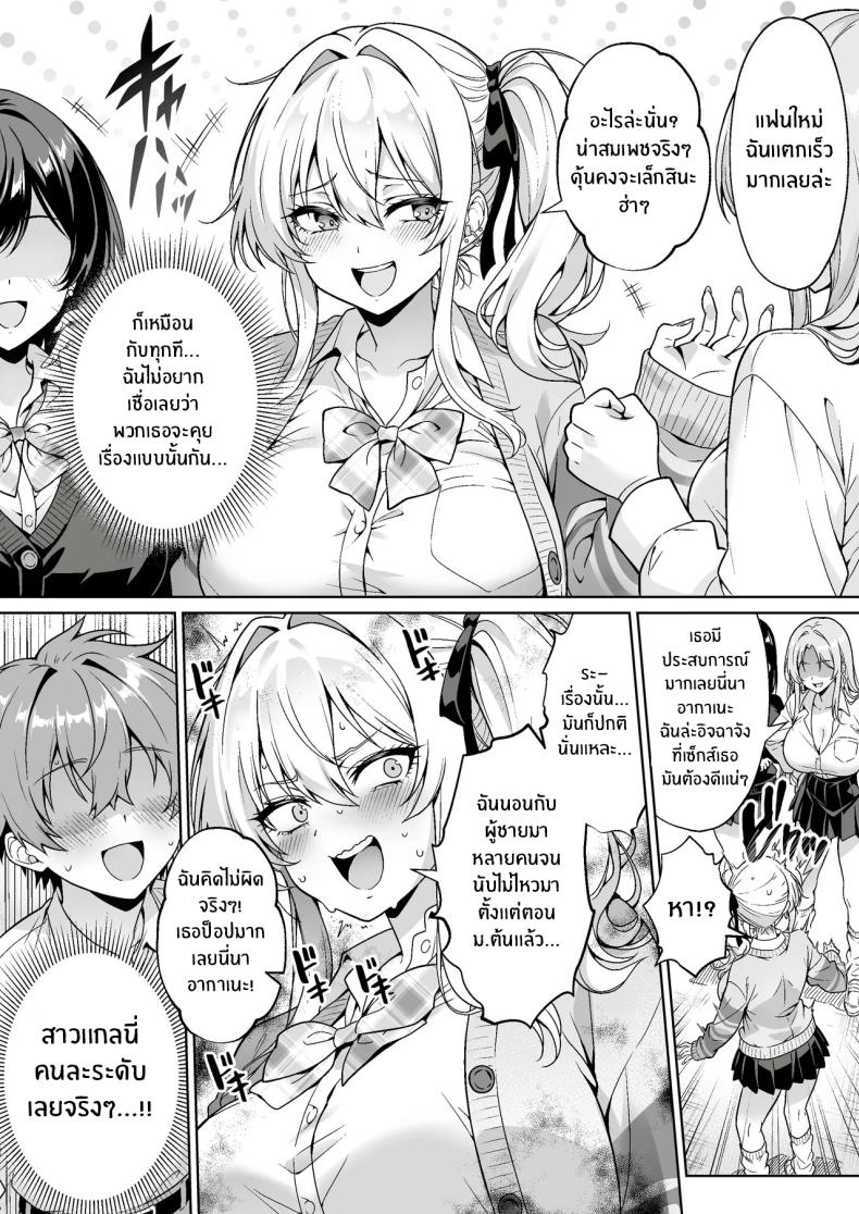 สาวเเกลในห้องอาจไม่ใช่ที่คิด ภาพ 2
