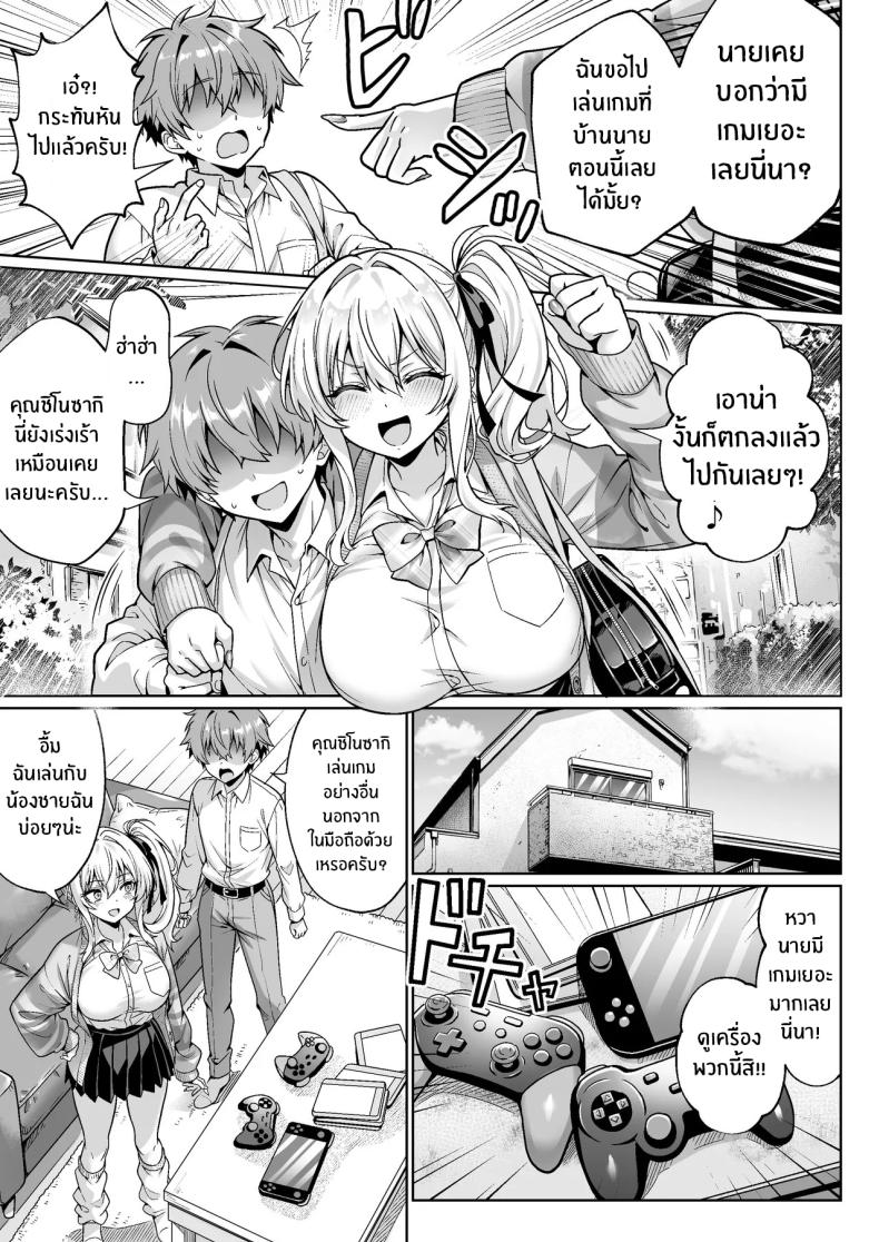 สาวเเกลในห้องอาจไม่ใช่ที่คิด ภาพ 5