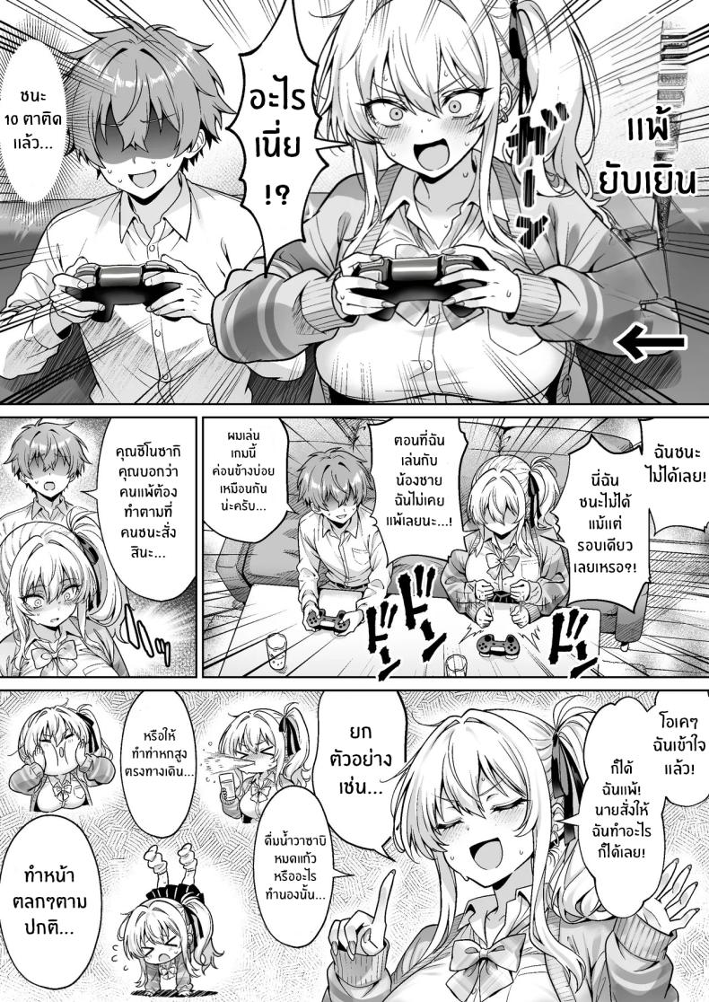 สาวเเกลในห้องอาจไม่ใช่ที่คิด ภาพ 7
