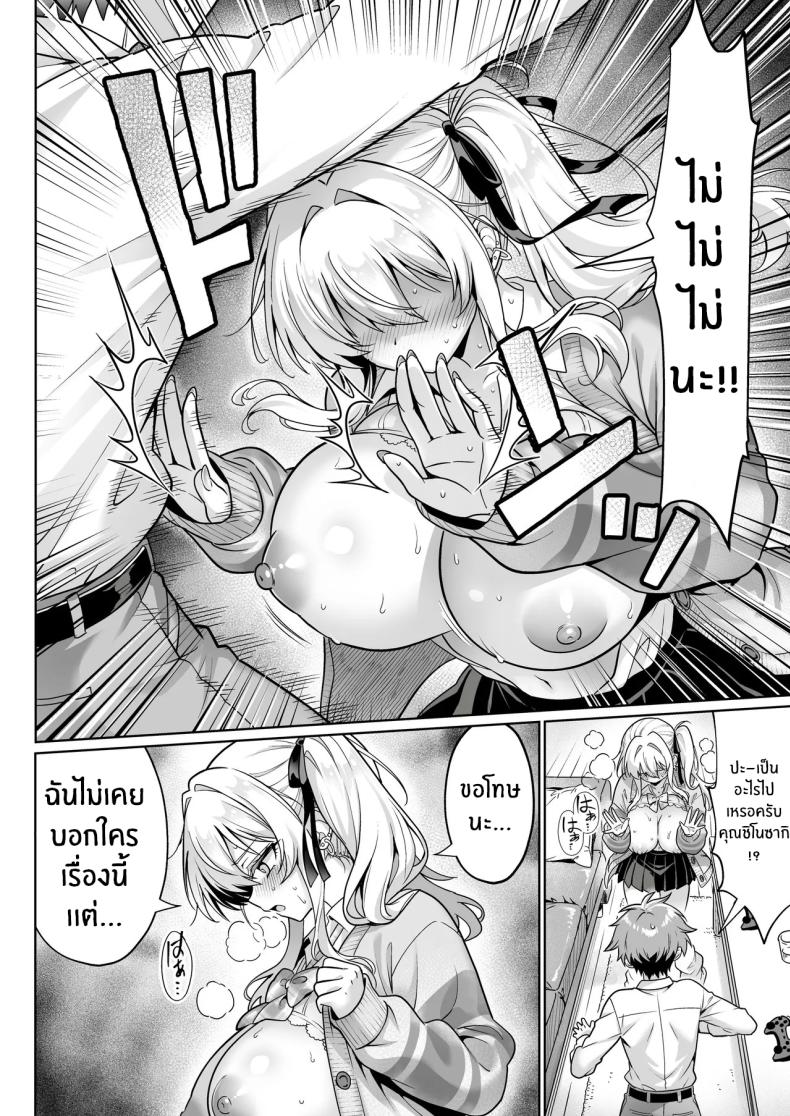 สาวเเกลในห้องอาจไม่ใช่ที่คิด ภาพ 12