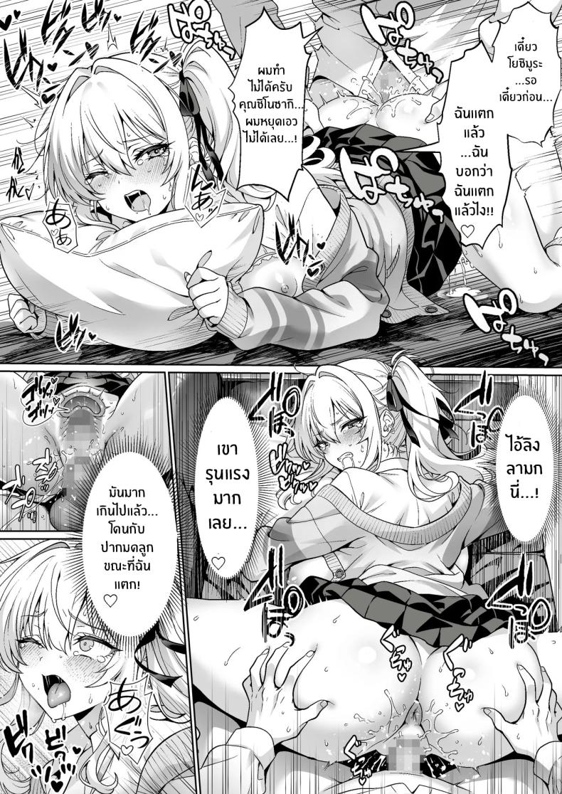 สาวเเกลในห้องอาจไม่ใช่ที่คิด ภาพ 22