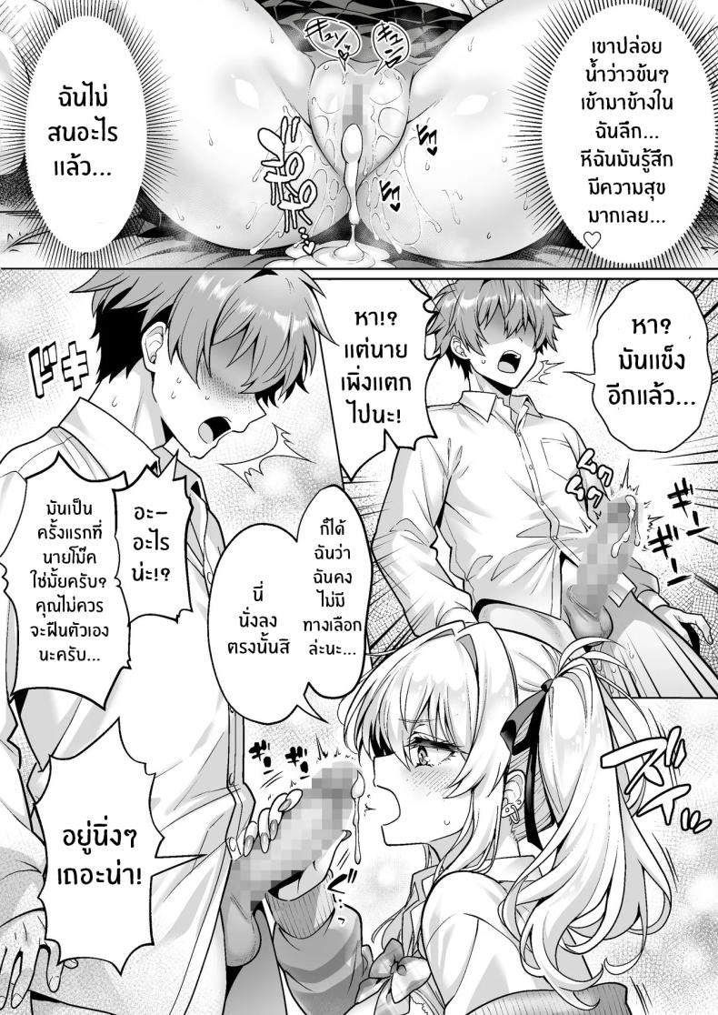 สาวเเกลในห้องอาจไม่ใช่ที่คิด ภาพ 28