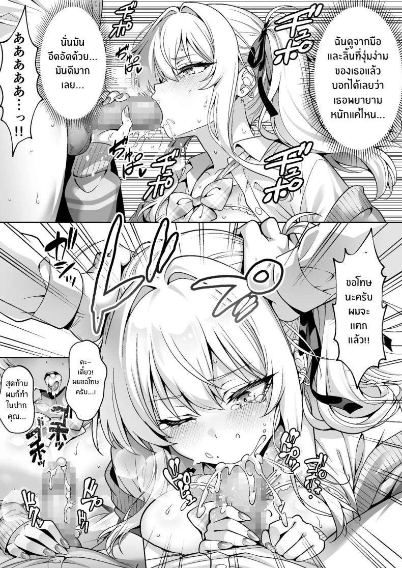 สาวเเกลในห้องอาจไม่ใช่ที่คิด ภาพ 30